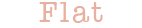 フラット